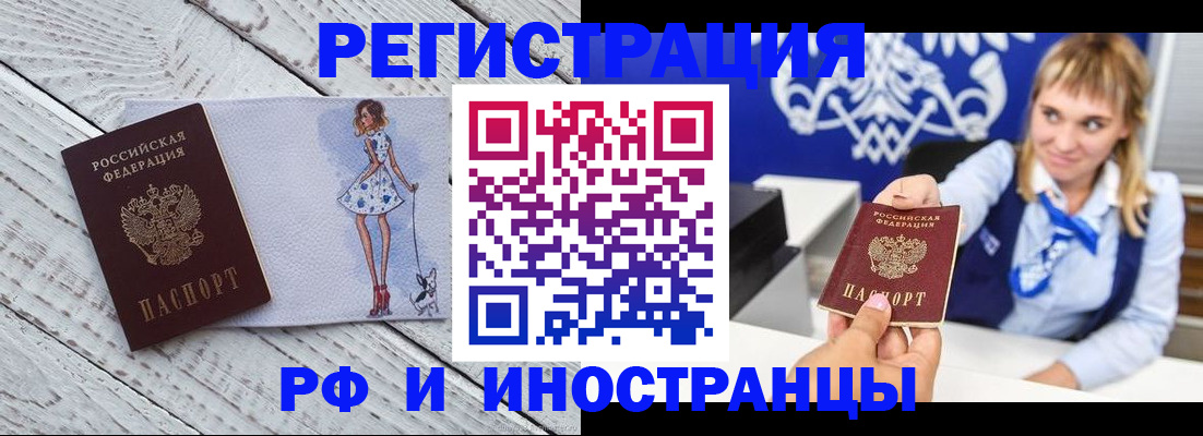 прописка для военкомата в Усть-Лабинске